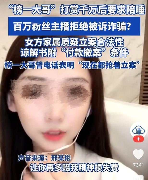 “坐牢20年还是陪睡一年，自己选！”这句话不是电影台词，是海南一个已婚榜一大