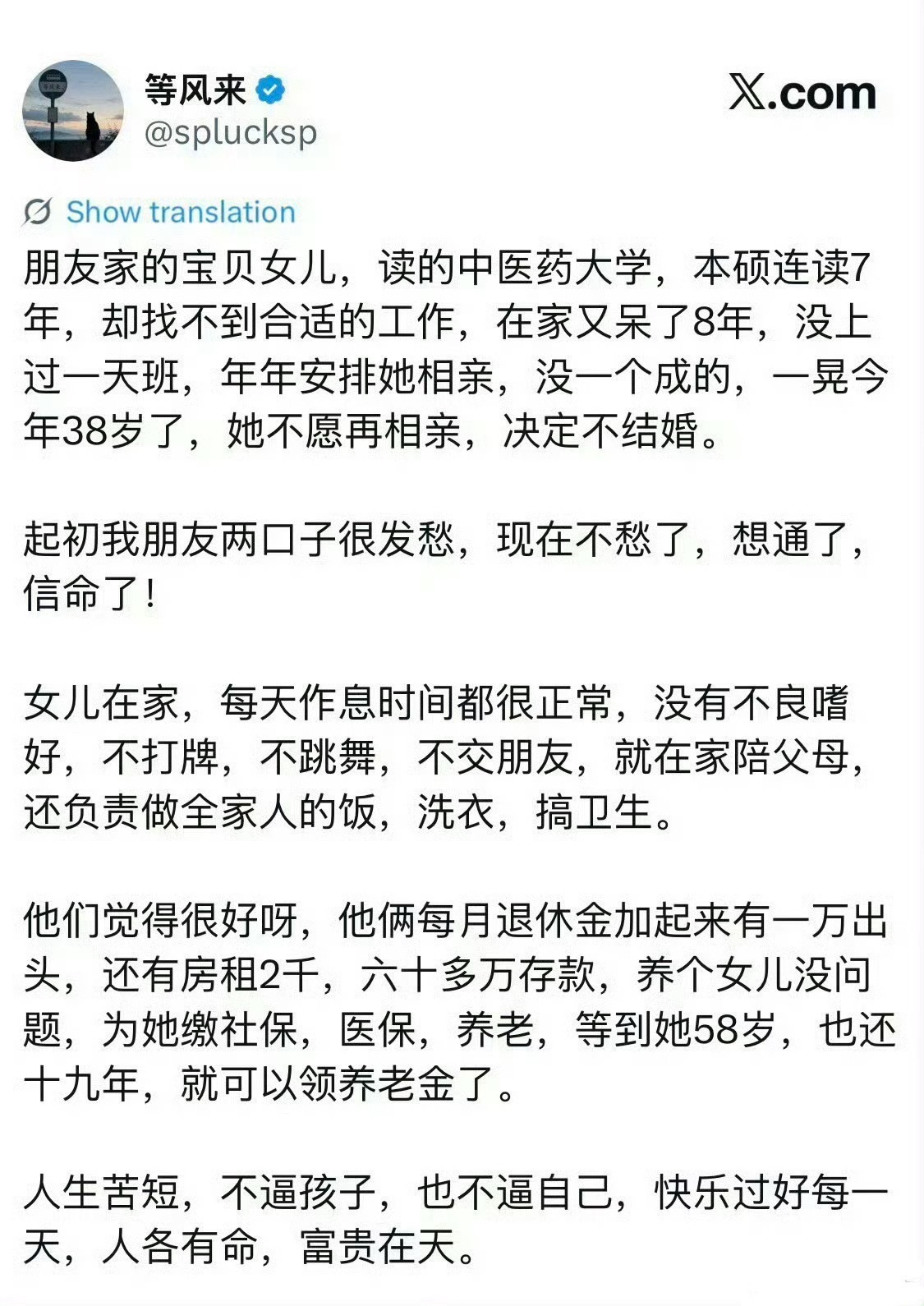 朋友家的宝贝女儿，读的中医药大学，本硕连读7年……​​​