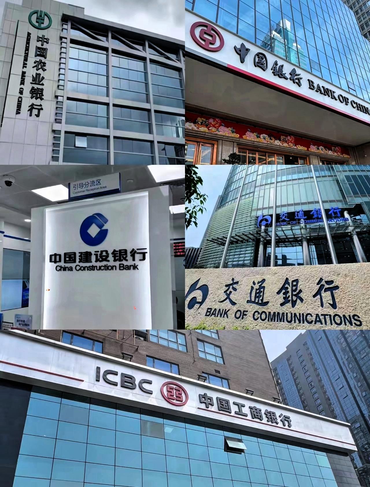 一觉醒来，钱爱存银行的人傻眼了！12月2日经确认：6大国有银行全面停售5年