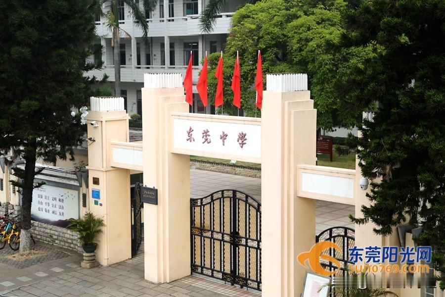东莞最好3所高中，东莞的家长认可吗？1.东莞中学（公办·全市第一）-2