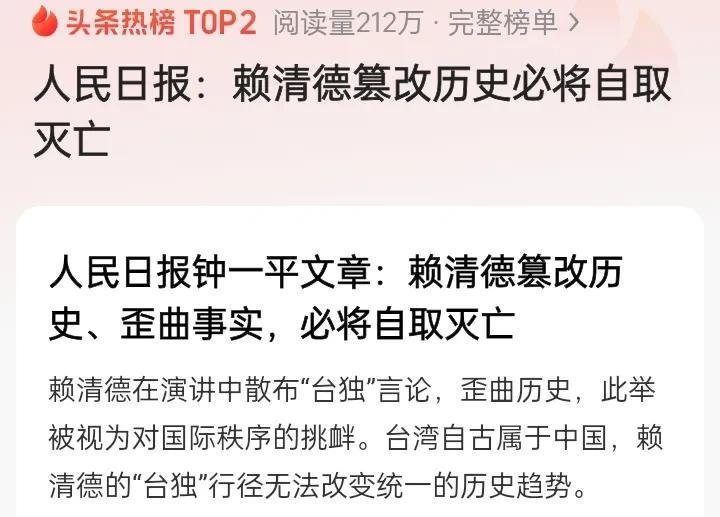 很多人都有个疑问，祖国这么强大，为什么一直容忍赖清德，上蹿下跳？答案其实很简单