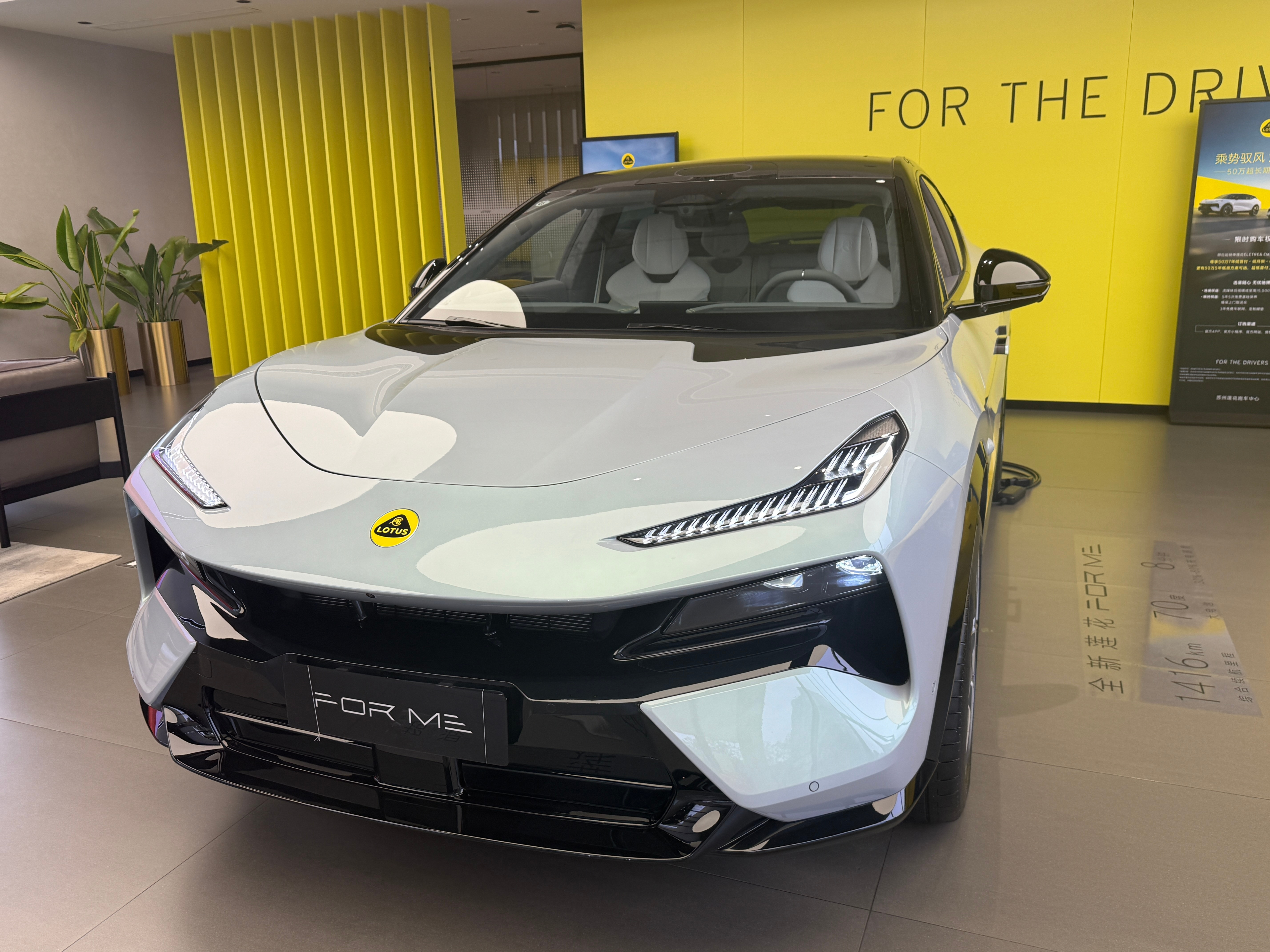全新莲花forme莲花ForMe这车今天开完了绝对是驾驶质感一流的电车，现