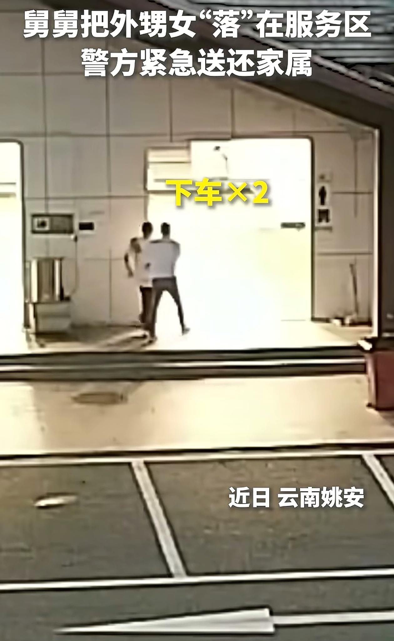 “上人民日报了！”云南姚安，民警在高速服务区发现一个落单的小女孩，旁边也没有家长