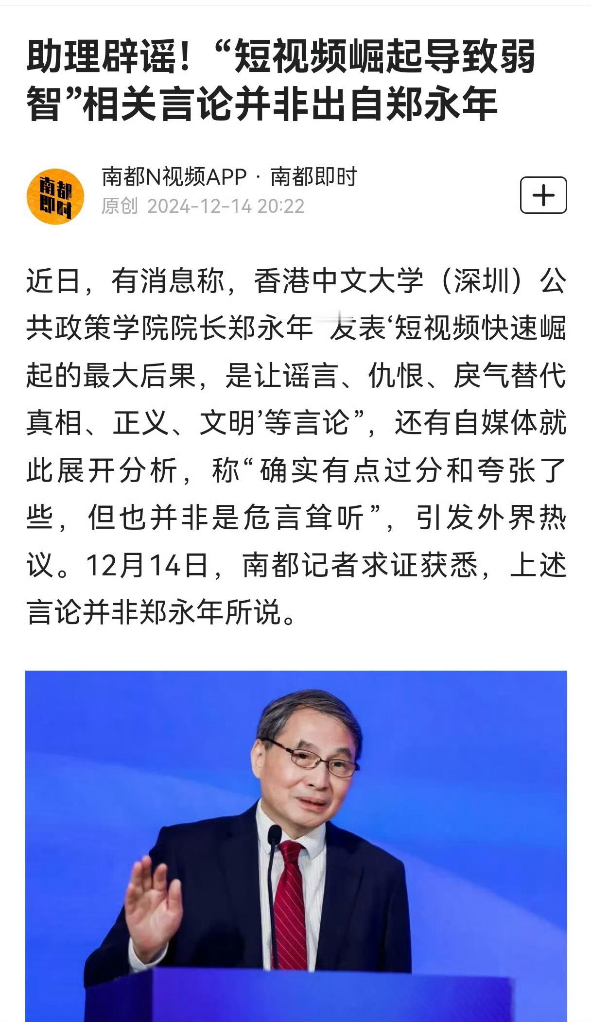 1.人家早辟谣了。2.一段批判“谣言仇恨代替真相”的言论，居然还是假造的，传谣人