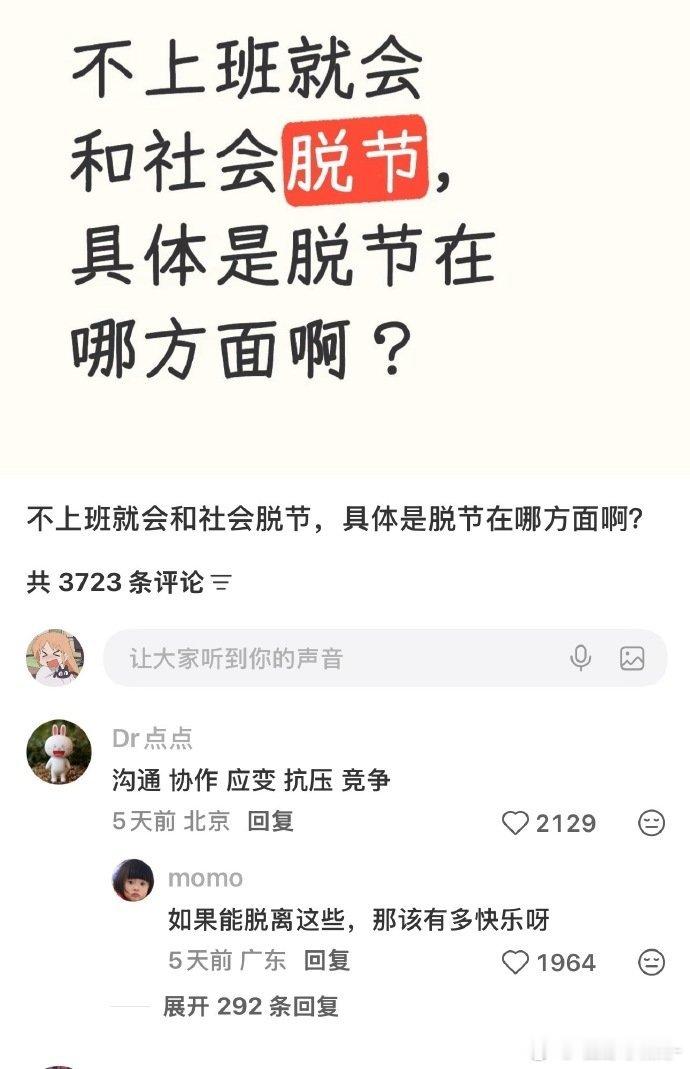 大家怎么看？