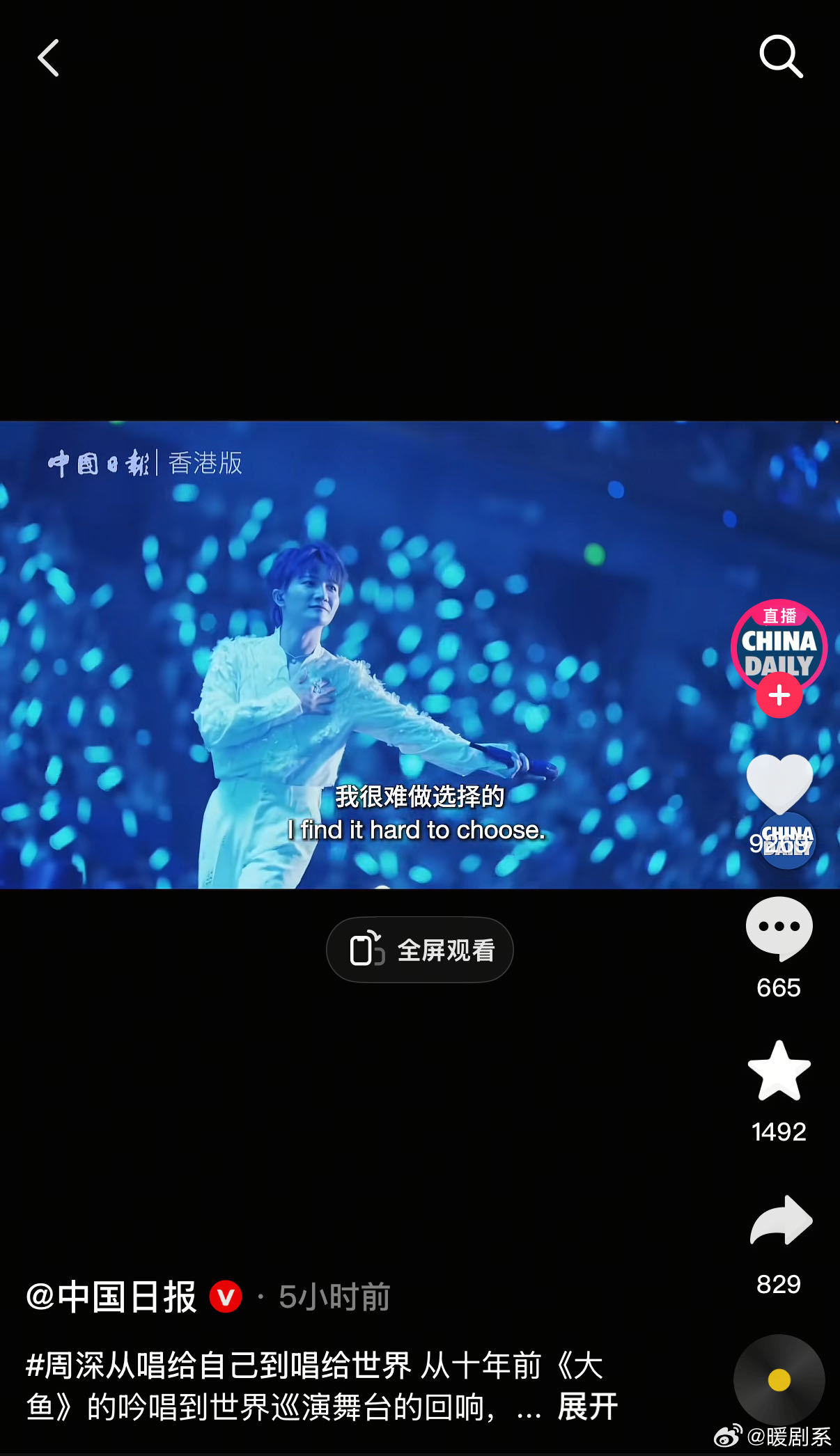 周深音乐影响力获中国日报认可周深搭建音乐桥梁专辑销售额破5980万，推动华语音