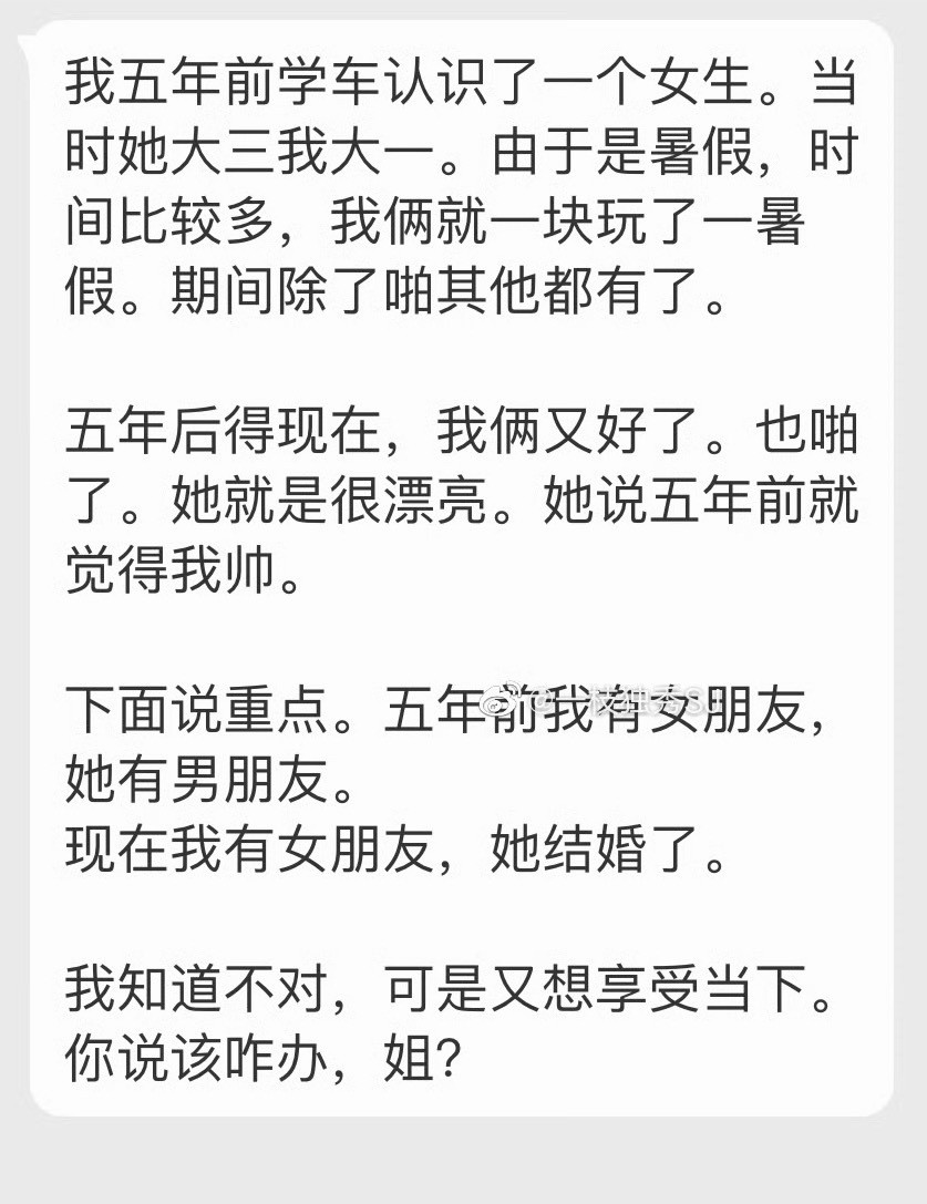 大部分人都免不了俗都会如此享受当下道德感管不了人性​​​