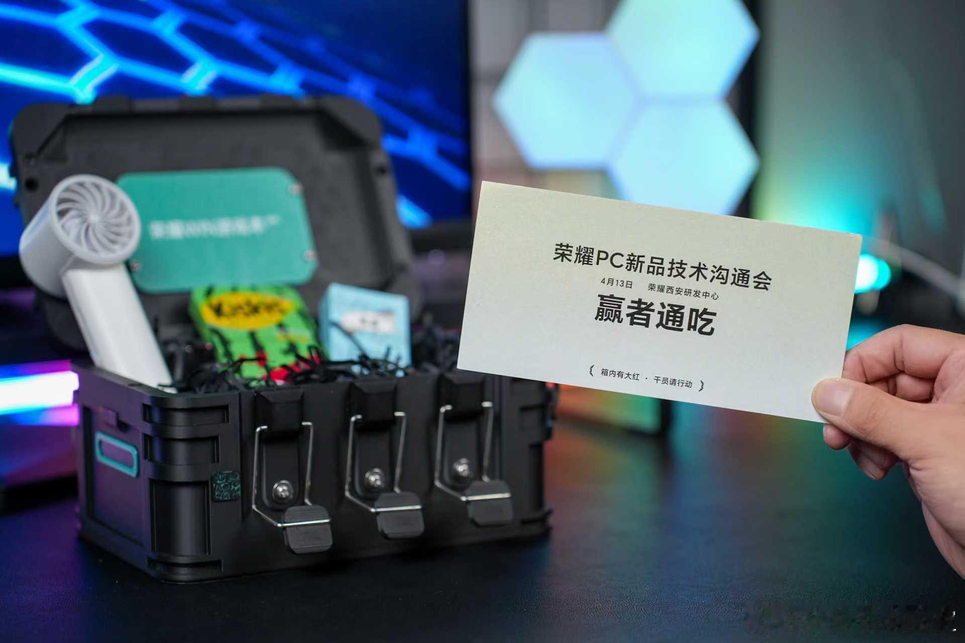 荣耀WIN游戏本的邀请函来了，居然开出了非洲之心！还有小电扇、清凉油等一系列