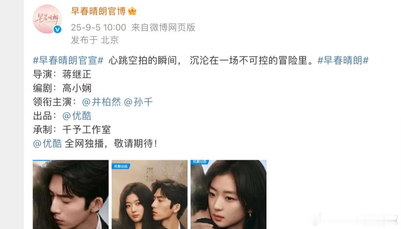 早春晴朗官宣啦，看着也没那么糟糕​​​