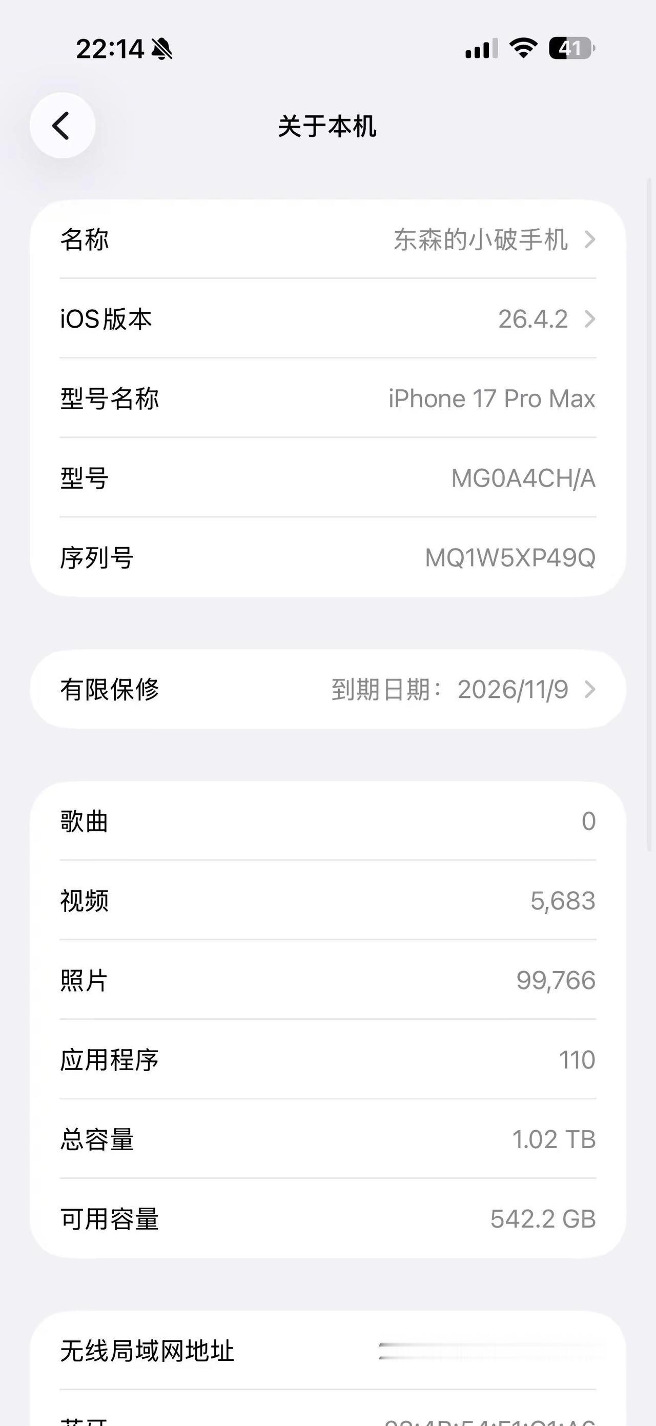 过了今晚我的手机就要低人一等了。苹果发布会iPhone18