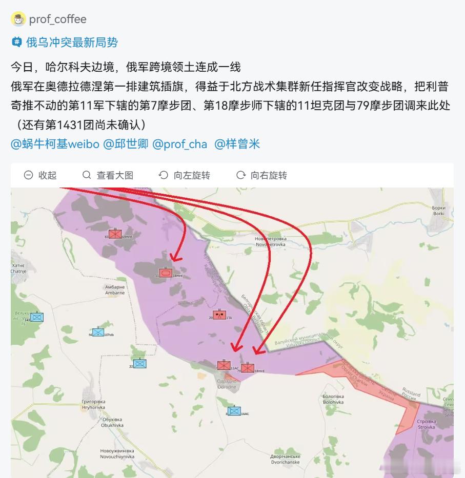 10月6日在奥德拉德内升旗的确实是从利普齐调拨过来的18师79团和第7独立团，但