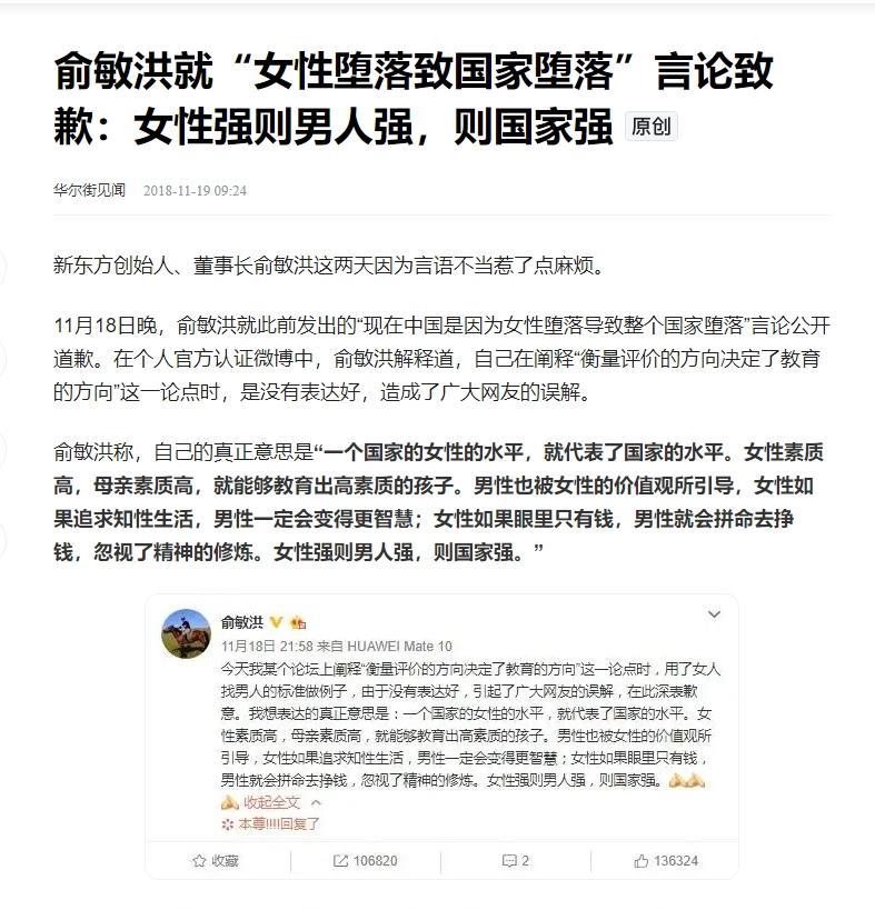 富二代从政是否更廉洁？从俞敏洪的观点谈起.近年来，反腐倡廉始终是社会各界关注的