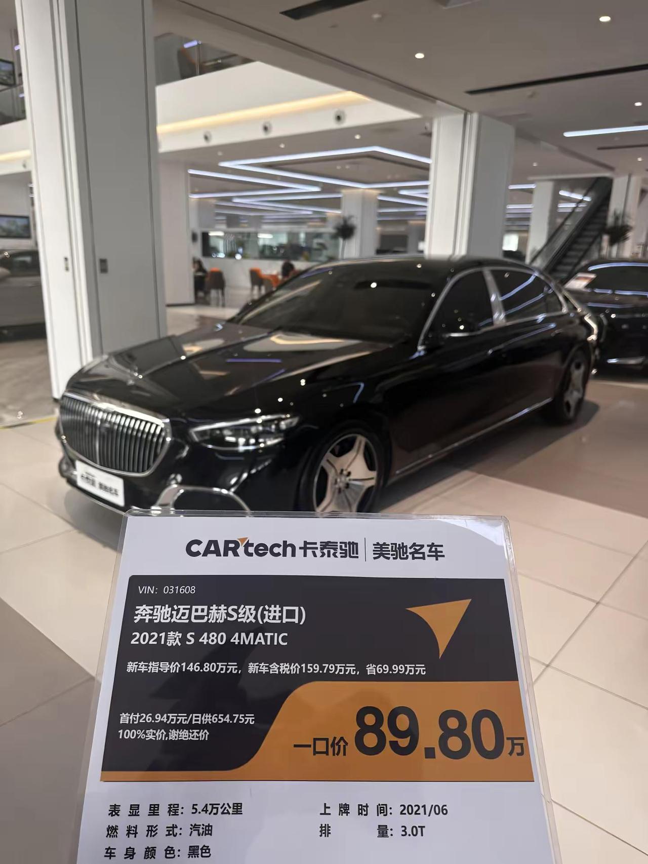 什么都不敢尝试的人注定要穷一辈子奔驰迈巴赫s级