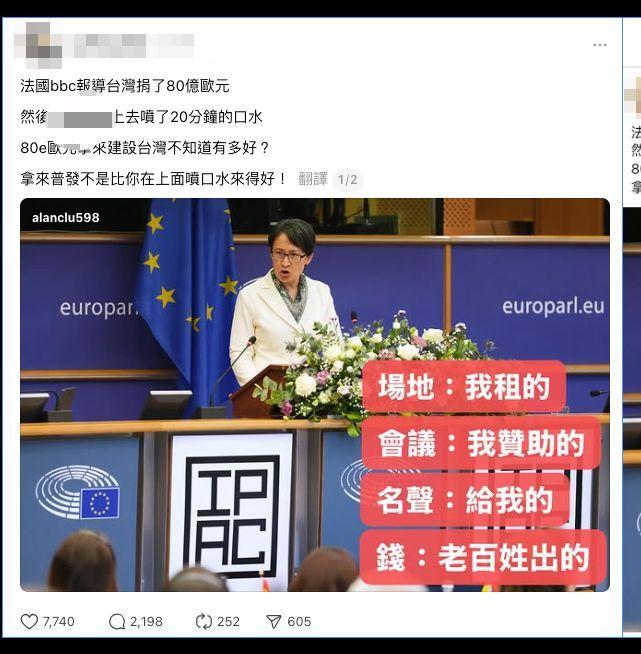 网友称“捐80亿欧元换萧美琴欧洲演讲”被台当局告发造谣今结果出炉遭裁定不罚台