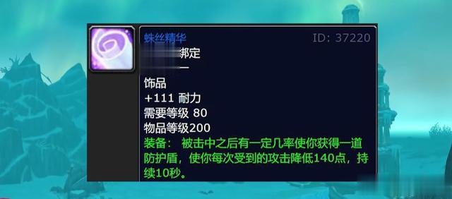 魔兽世界: WLK不知带什么装备? 五件高性价比过渡装满足你