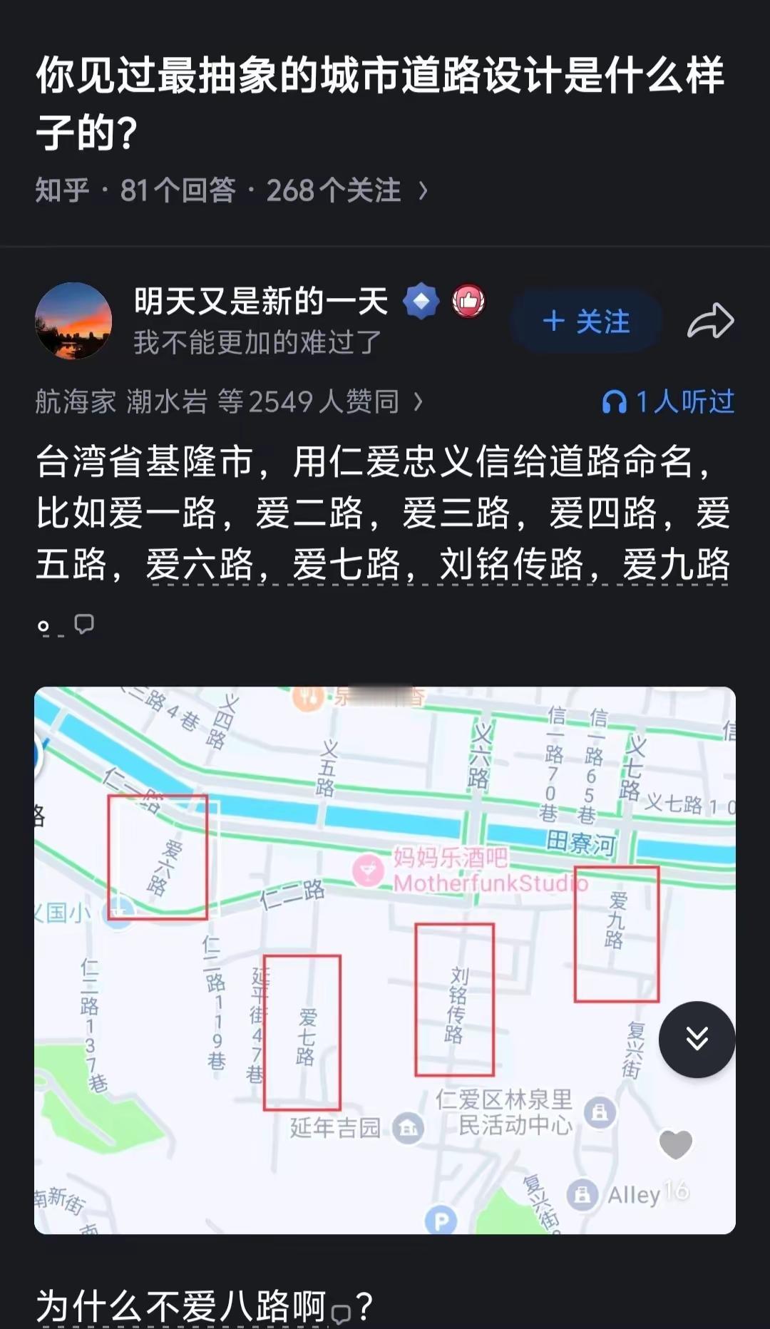 哈哈哈，爱七路直接到爱九路[狗头]