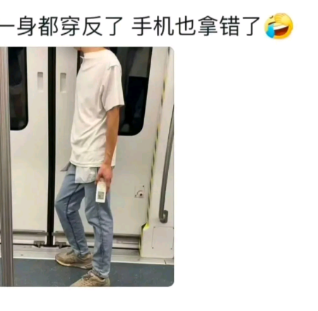 有时候，真的很离谱