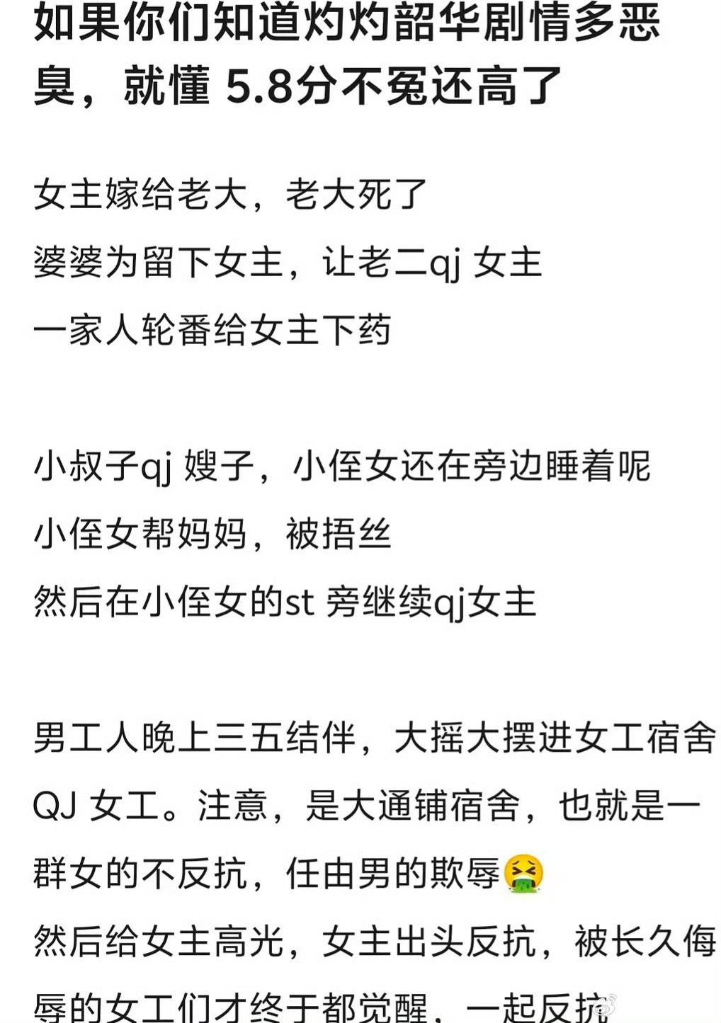 《灼灼韶华》的剧情这么狗血，这么恶心的吗？女主的老公作为老大，死了。为留下女主，