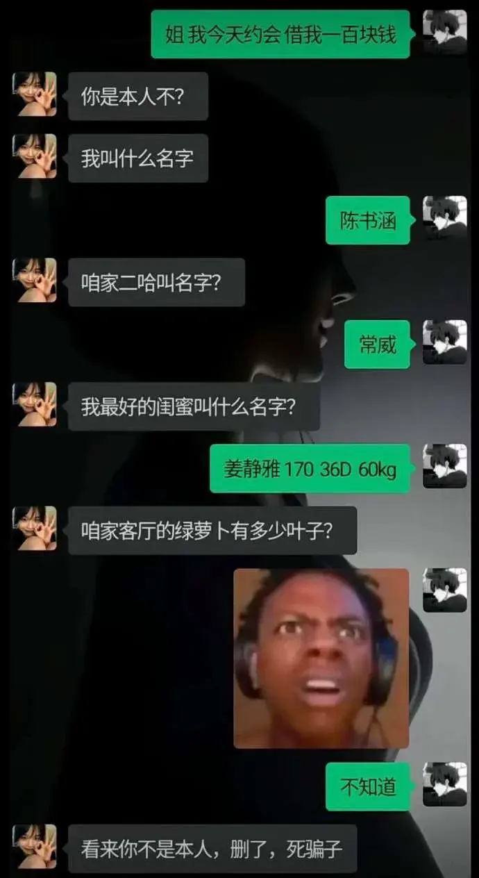 看来你不是本人，删了，死骗子