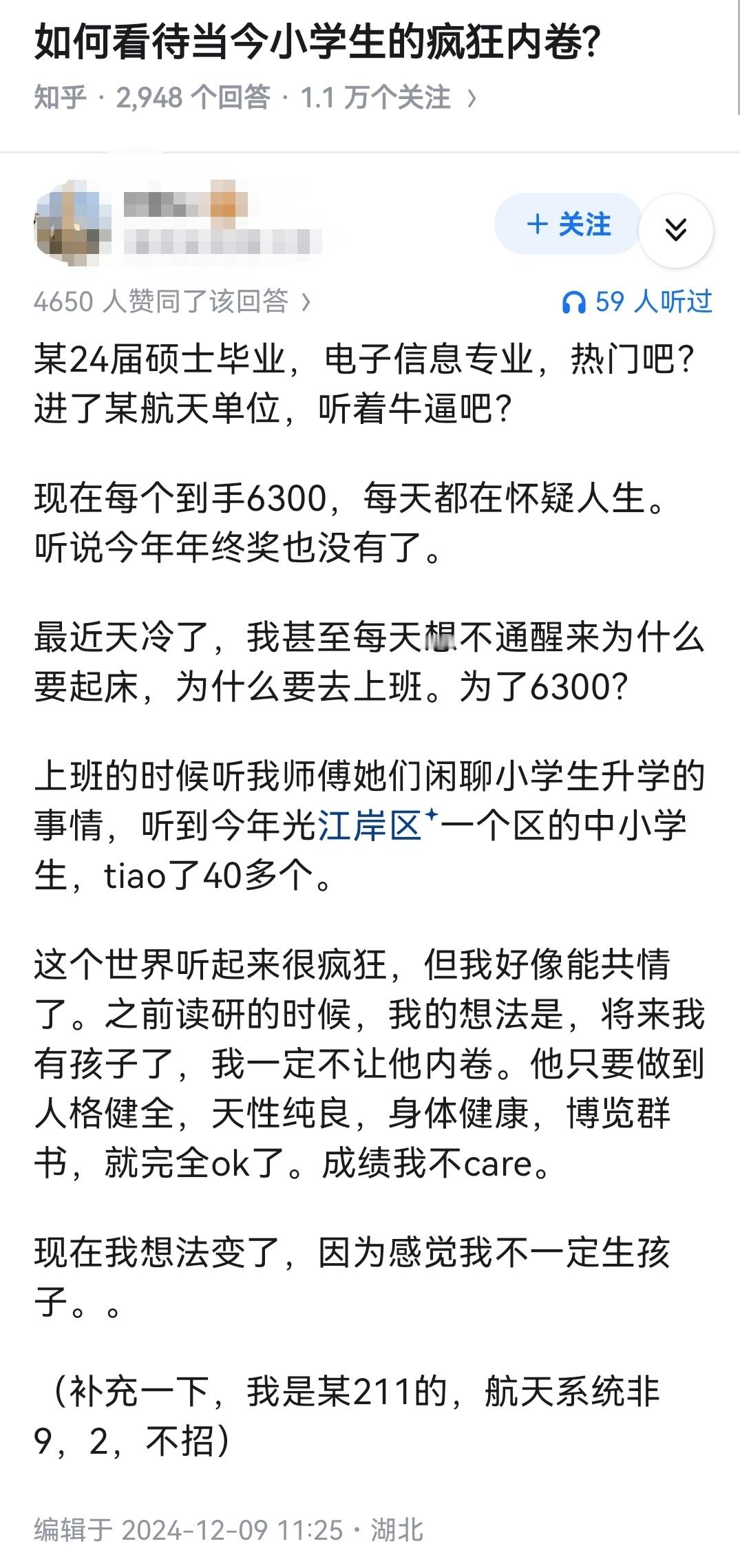 如何看待当今小学生的疯狂内卷?