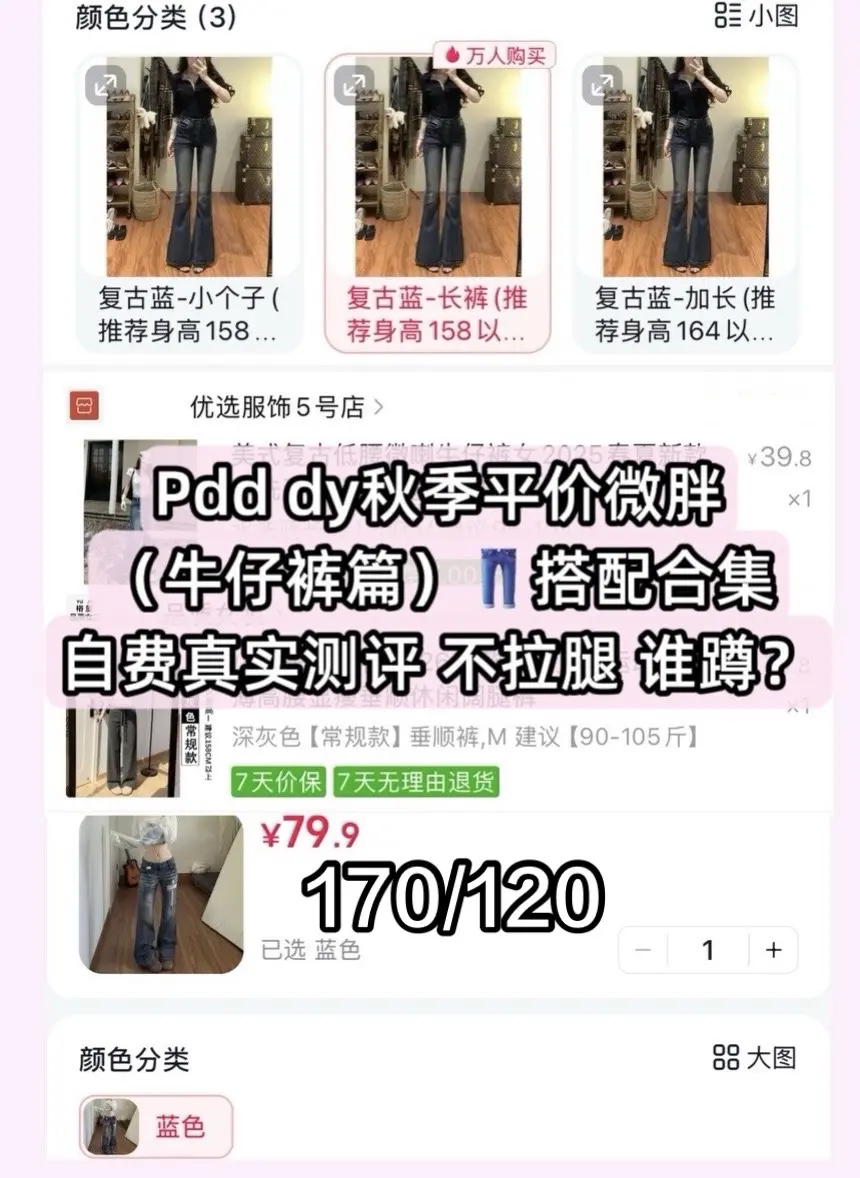老婆们 自费测评很火的几条牛仔裤，谁蹲微胖女生牛仔裤合集？有阔腿的 微...