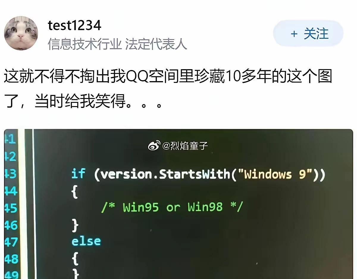 为啥微软没出Windows9？这真是一个藏的挺深的梗，学过计算机的人，才能看明白