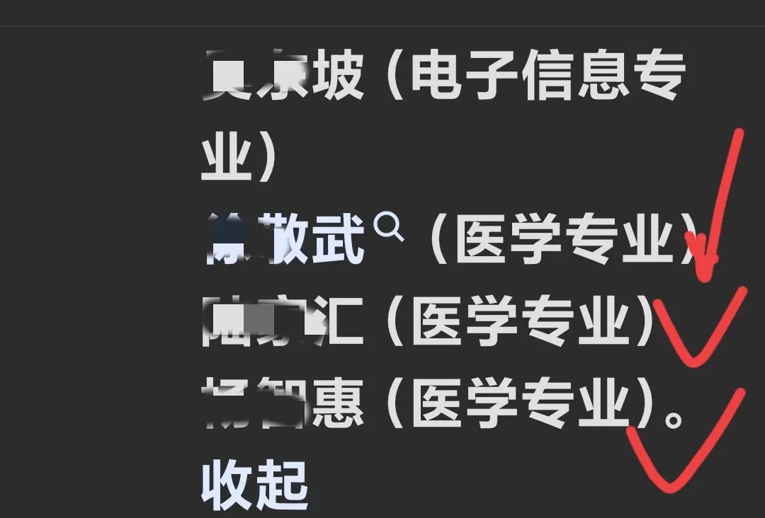 在高州中学考上北京大学的四名大学生当中，没料到竟然有三人报考的是学医专业。不得