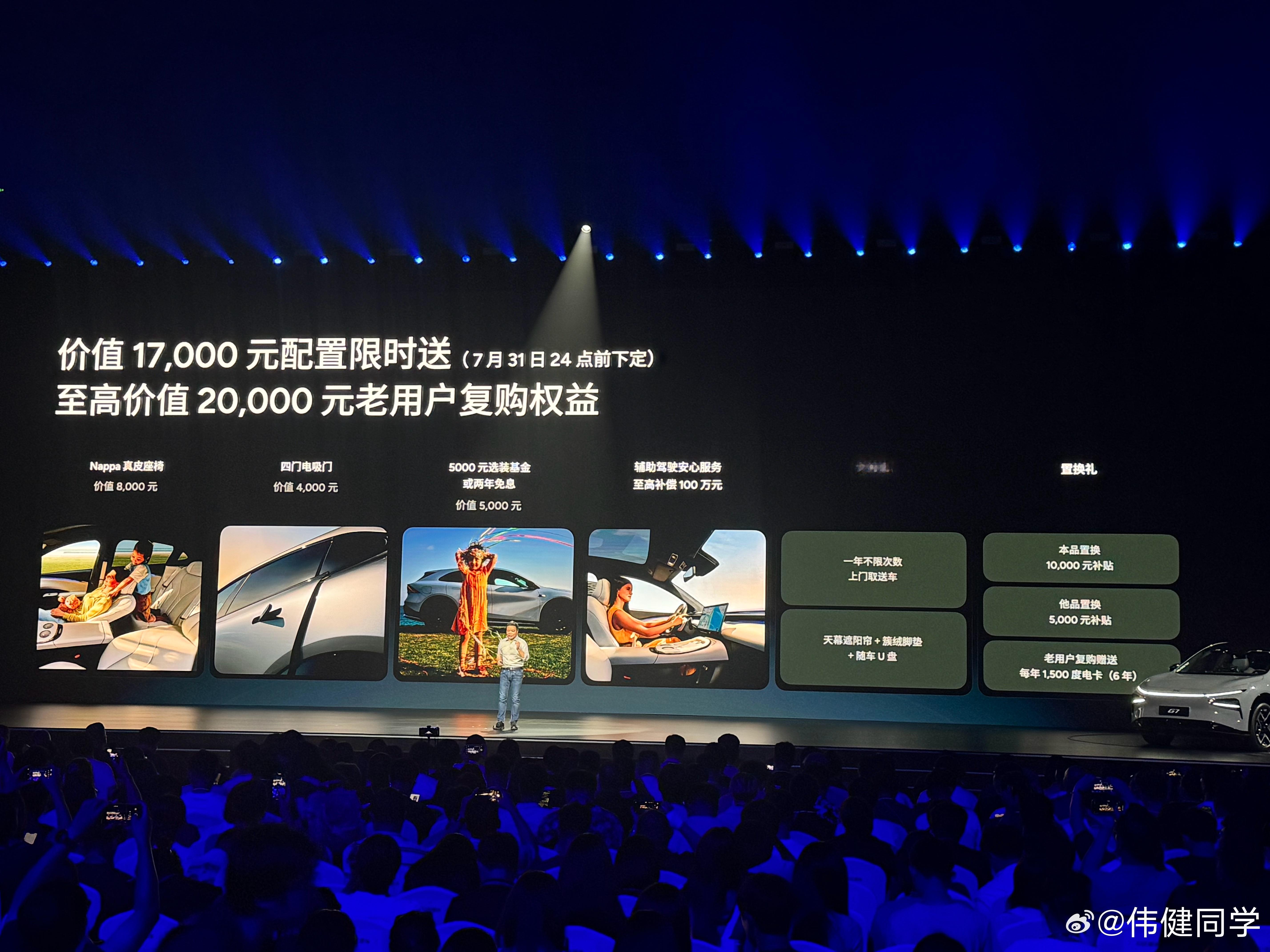 算力2250TOPS，22.58万元🌚小鹏G7价格19.58-22.58万元