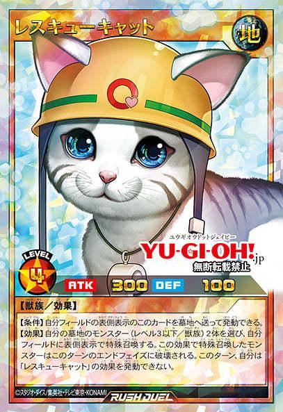 游戏王RUSHDUEL新商品LP01商品信息卡包图和收录ORR卡公开
