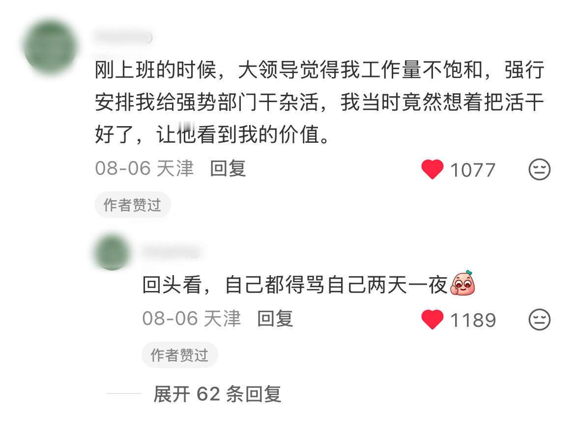 职场经验这块咱老中人没有对手