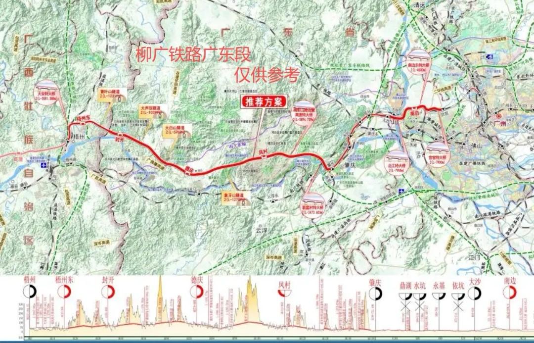 柳广铁路广东段终于启动可研招标！梧州至省界段迈出实质一步，后续将推进设计并开工。