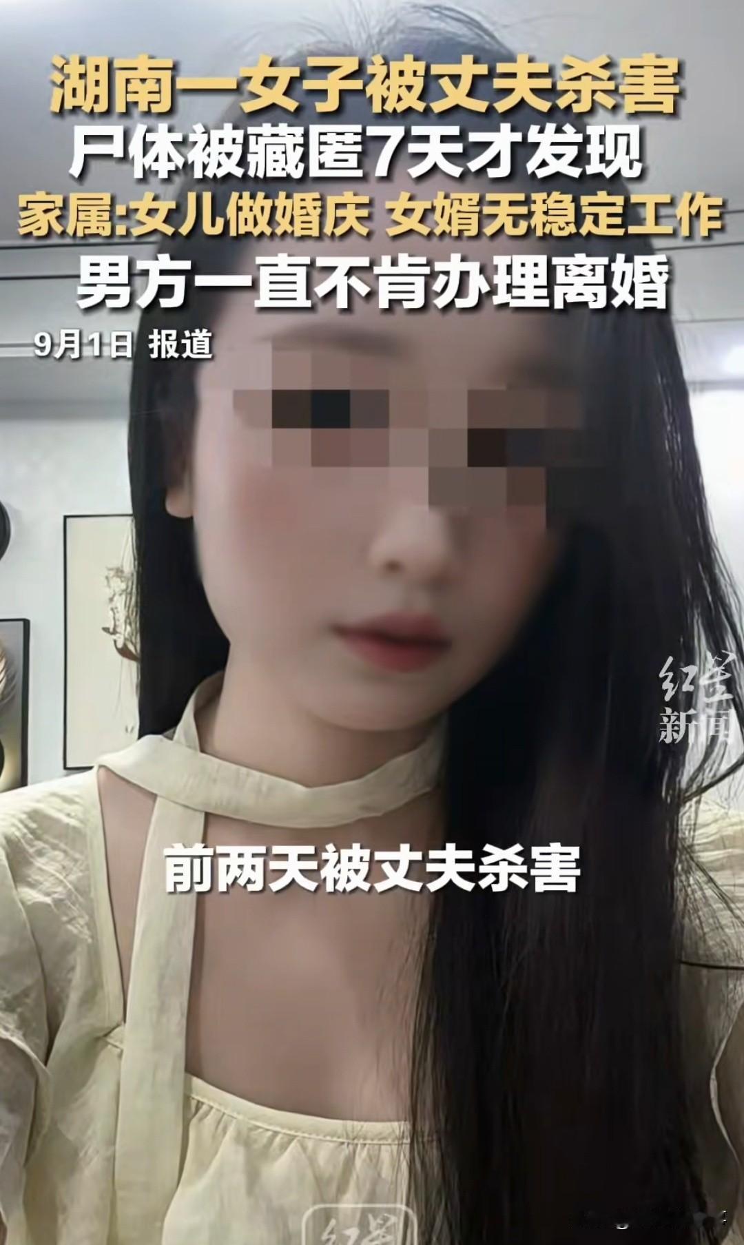 湖南这起杀妻案，看得我心里堵得慌。敏敏是湖南益阳安化人，28岁，自己开婚庆