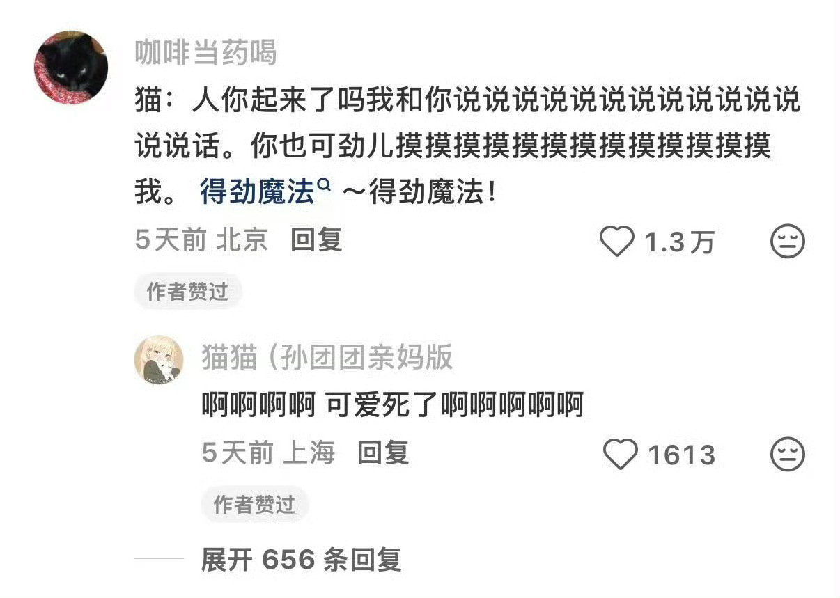 原来已读不回的人是这样想的小猫早上的时候话特别多是什么意思