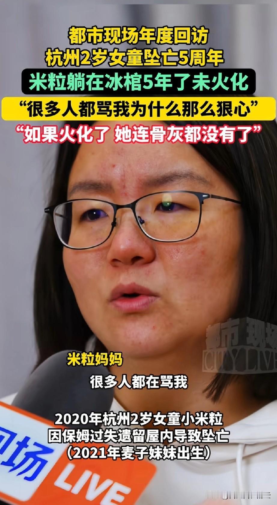 米粒妈妈说到没有火化米粒的原因，主要是因为她舍不得注销米粒的户籍，她说米粒还小，