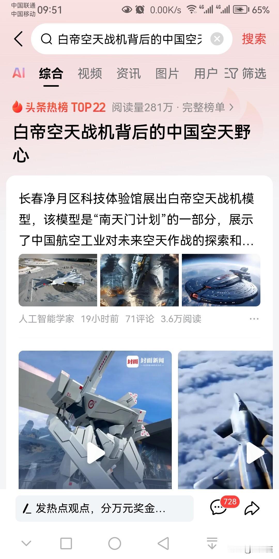 南天门计划，本质上是熊猫对鹰酱的一个顶级阳谋，鹰酱面临着进退两难的困境：如果鹰