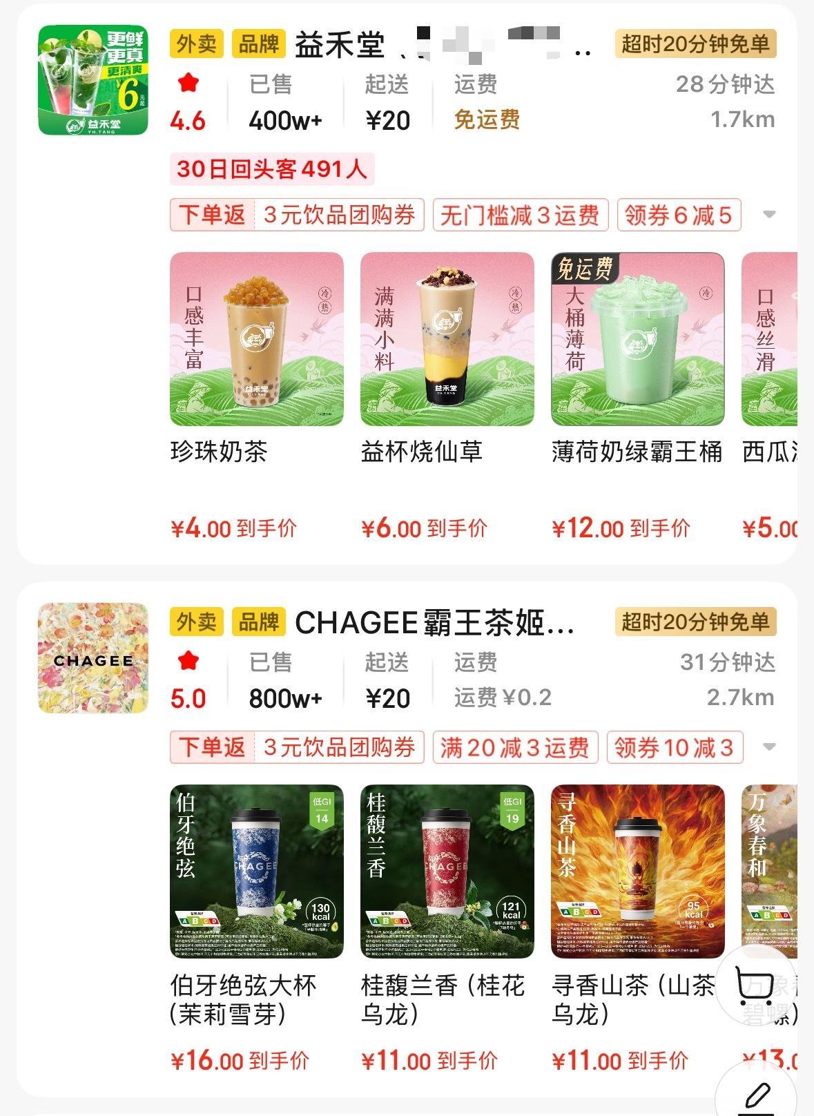 这波商战把奶茶的价格打下来了[捂脸哭]4块钱的珍珠奶茶，还是第一次喝[doge]
