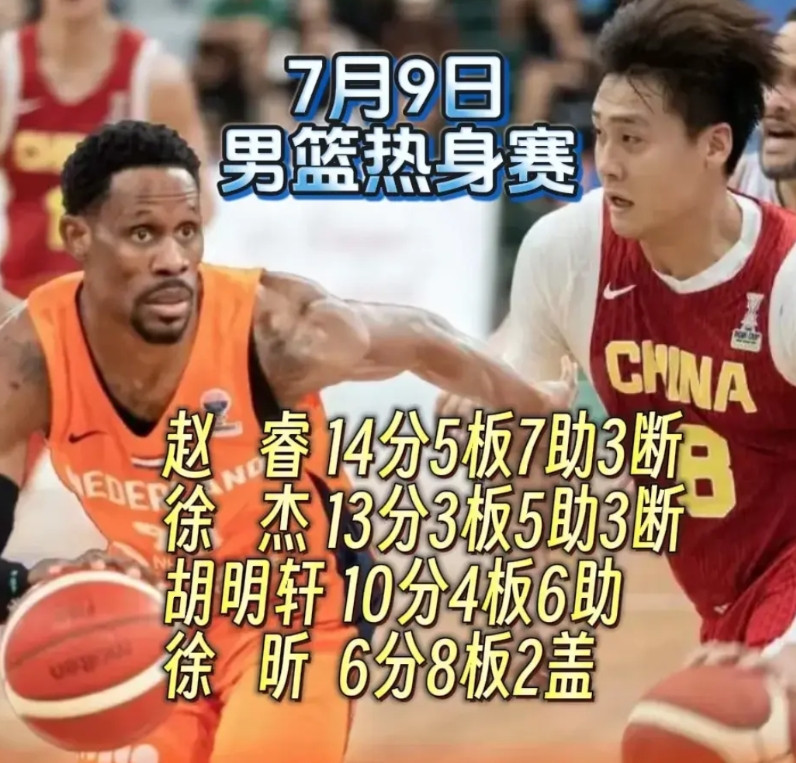 男篮热身赛，最终86-69战胜非洲球队突尼斯队。恭喜中国男篮！那么，作为广东球