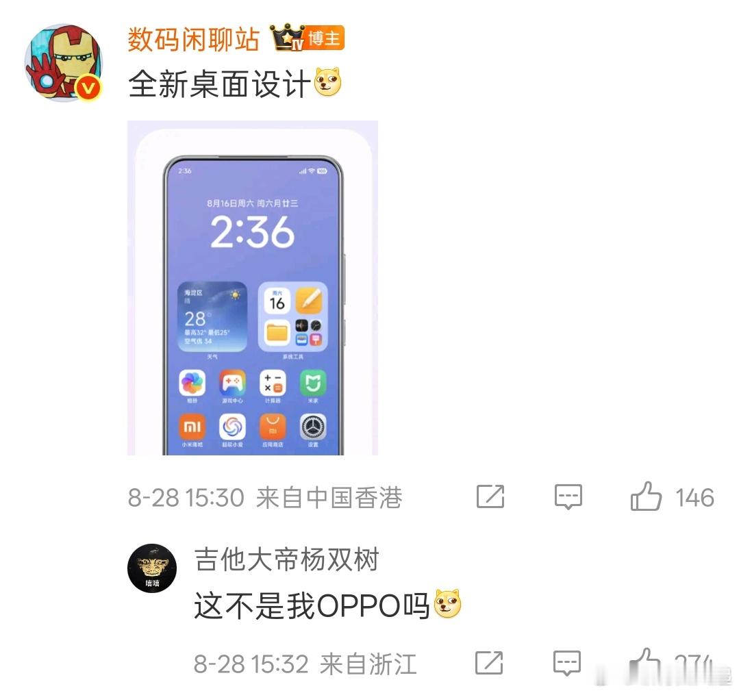 小米全新桌面感觉怎么样？[思考]​​​