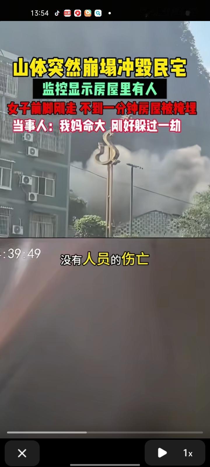 10月10日，宜宾市长宁县龙头镇一处发生山体滑坡，大量土石倾泻而下，下方有人嘶吼