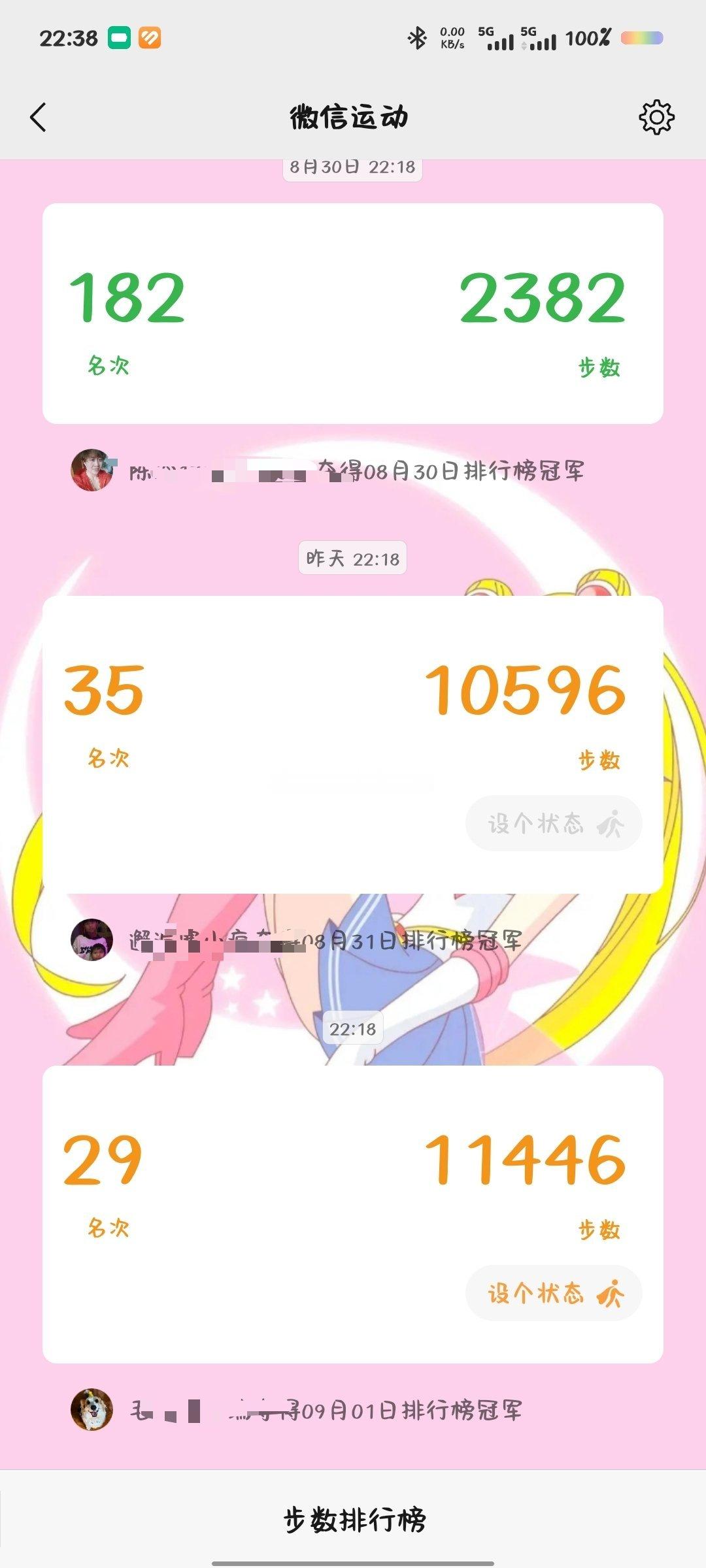 每天上班步数都多的离谱。​​​