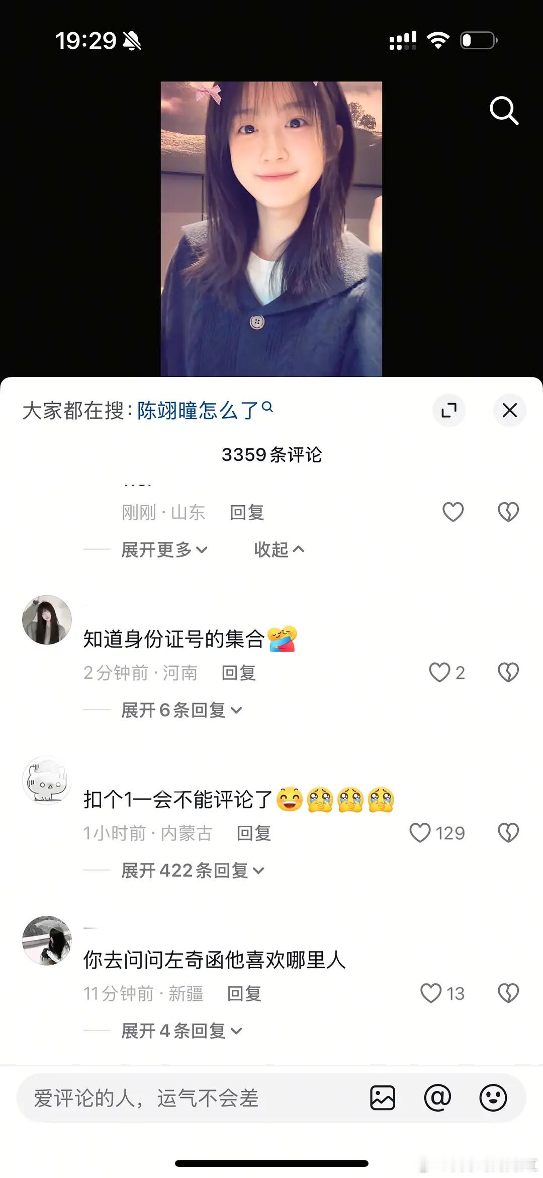 追星群体太低龄化的下场