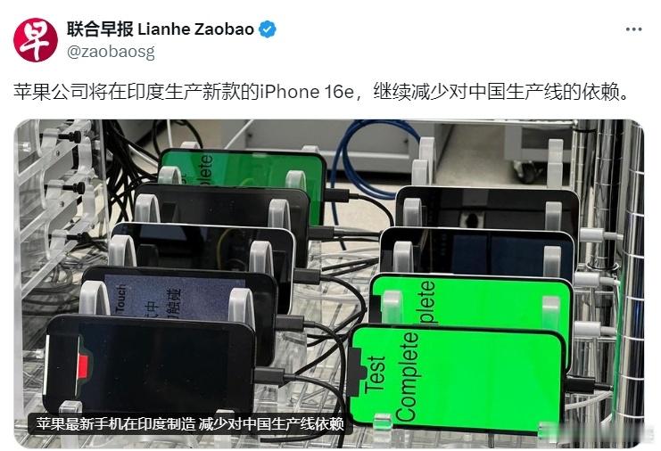 苹果公司将在印度生产新款的iPhone16e，继续减少对中国生产线的依赖。不过