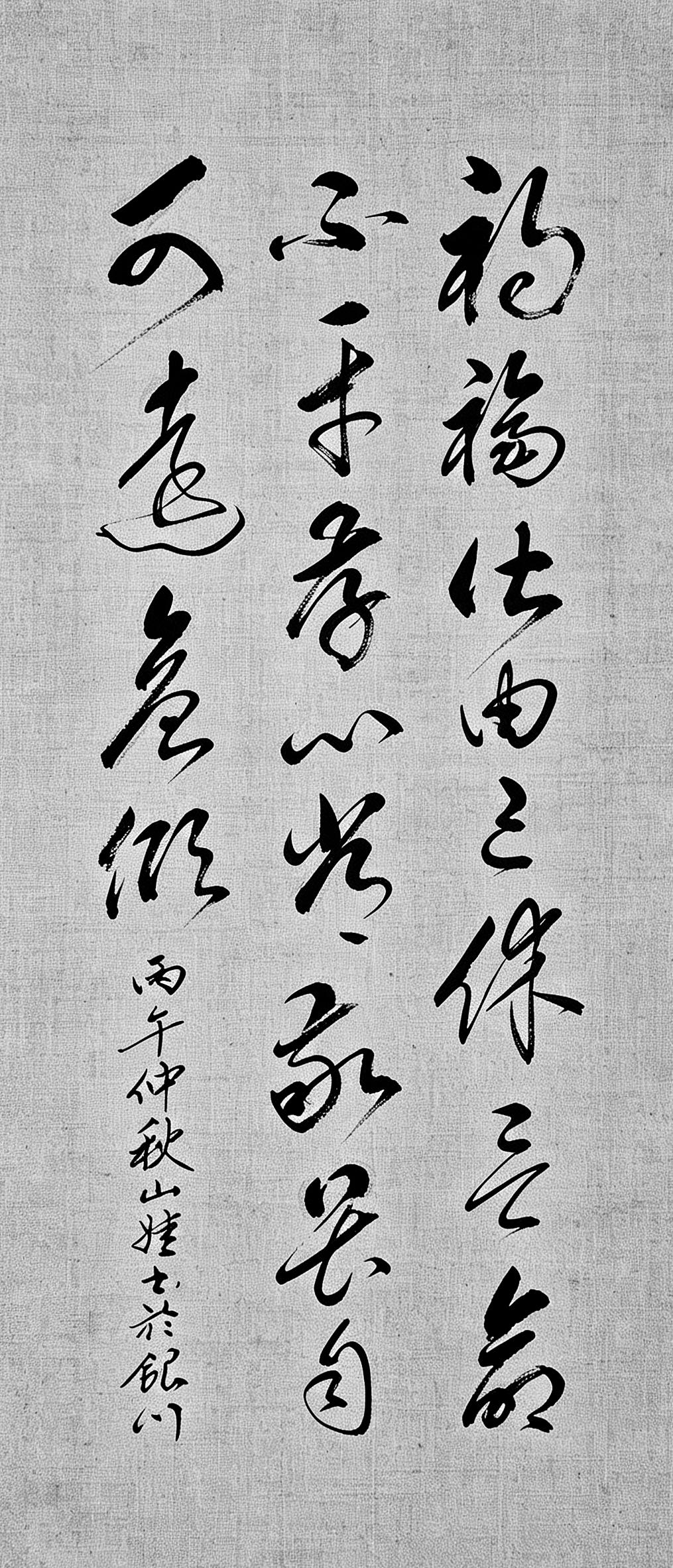 到底是谁，决定了我们人生的祸福沉浮？读完这四句，心中豁然有了答案。祸福皆由