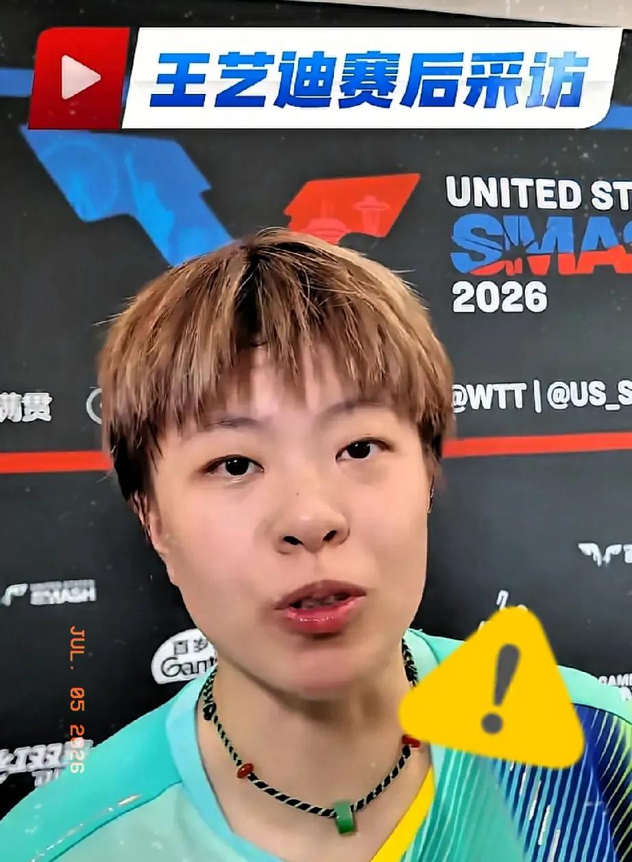大迪赛后采访的表现，值得所有运动员学习，脖子上的玉圈也吸引眼球，有个性有内涵，令
