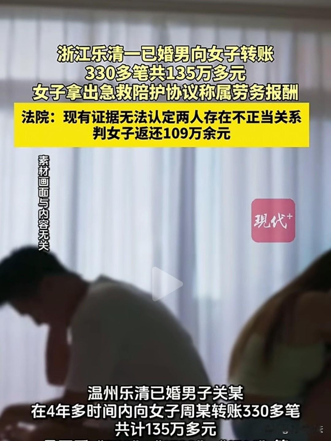浙江温州，一已婚男子约了个女子，俩人很快发生了不正当关系，男子从此一发不可收拾，
