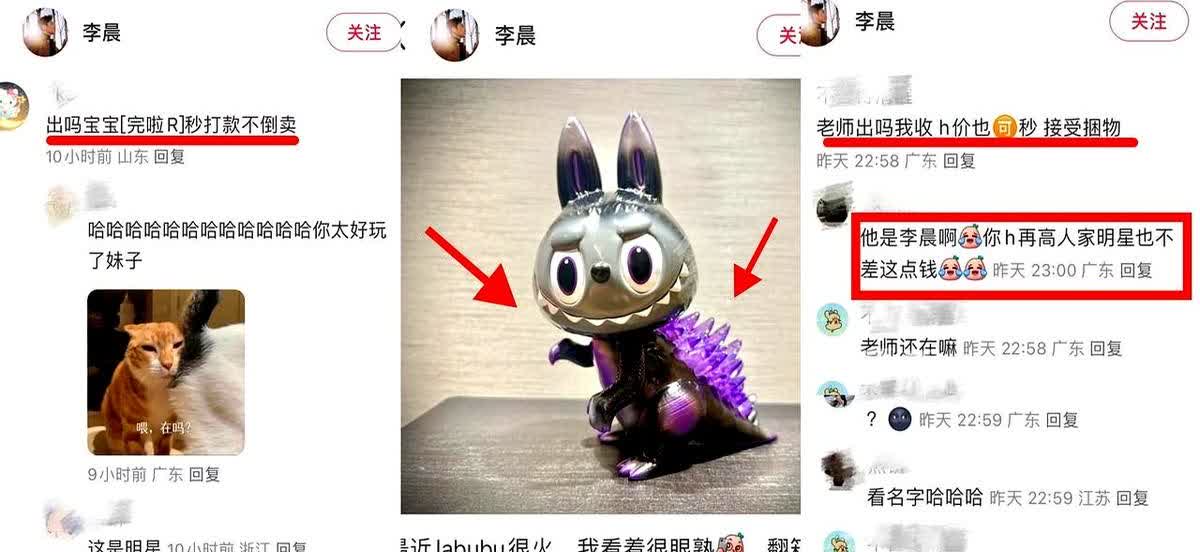 太搞笑了，明星还没labubu出名！李晨在网络晒了labubu的图，