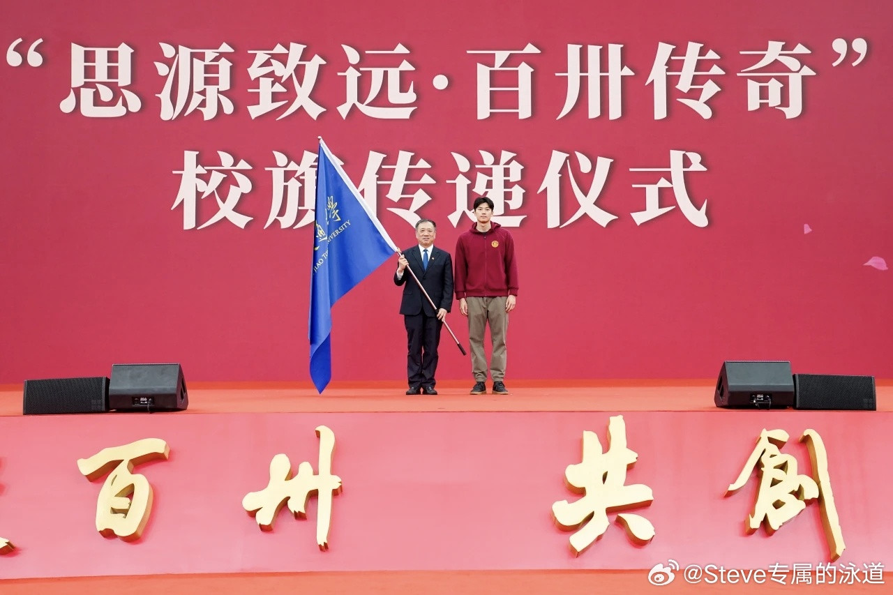 4月6日上午，汪顺参加母校上海交大130周年校庆，“源聚百卅·共创未来”上海交通