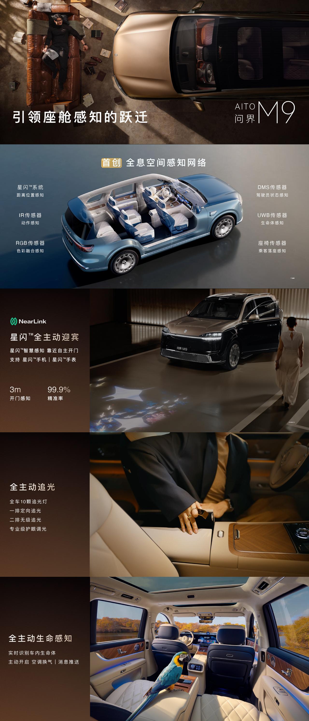 喧嚣世界里的静音舱，全新一代问界M9的隔音到底有多绝在喧嚣的城市中，车内的静谧