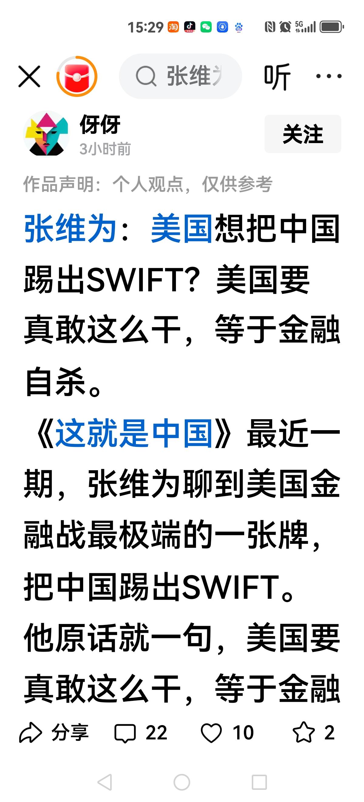 【张维为的反向思维】前不久乌克兰无人机在俄罗斯境内大显身手，导致普京绝望说：俄