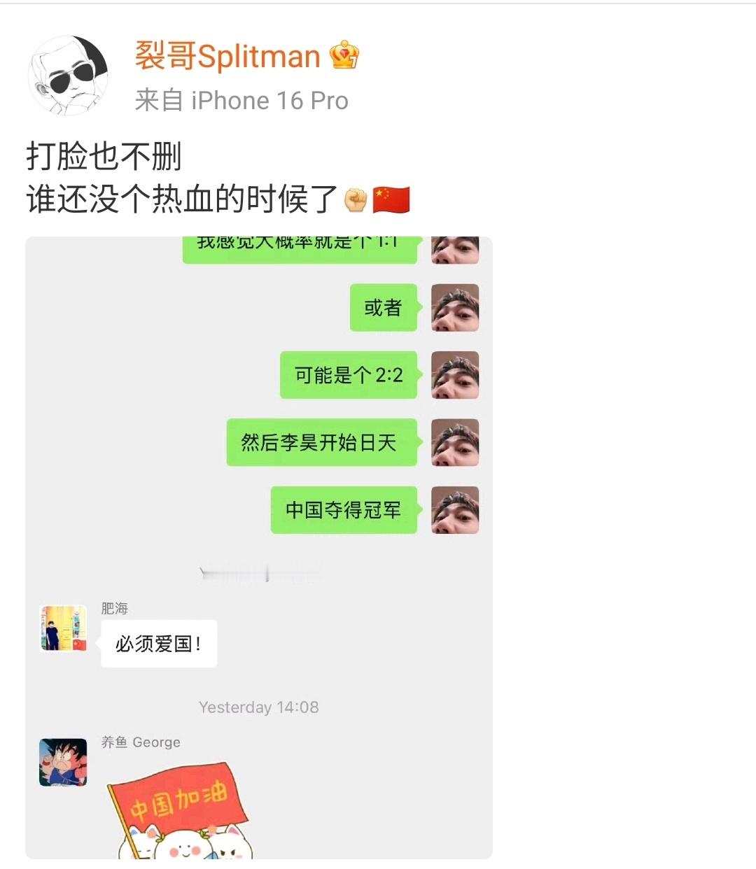 【苏醒说U23的小伙子们很不错】看得出苏醒真的热血了哈哈！U23国足0比4